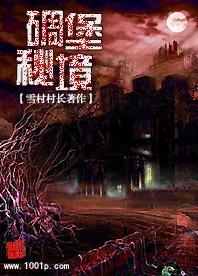 救援帅气王子