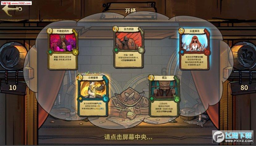 中世纪国王逃脱