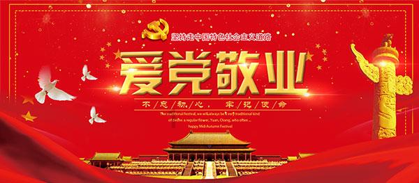 旗帜的传说2
