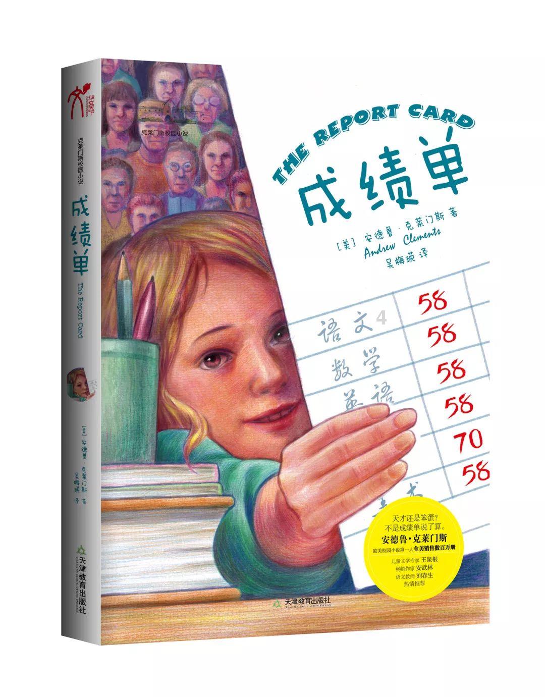 最美的校园女生69